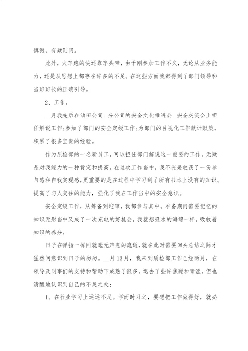 月度工作总结简短10篇
