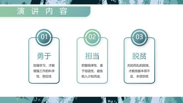 迷彩风军事部队主题工作总结PPT