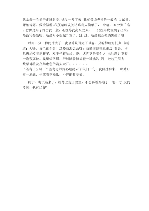 会计专业技术资格考试暂行规定.docx