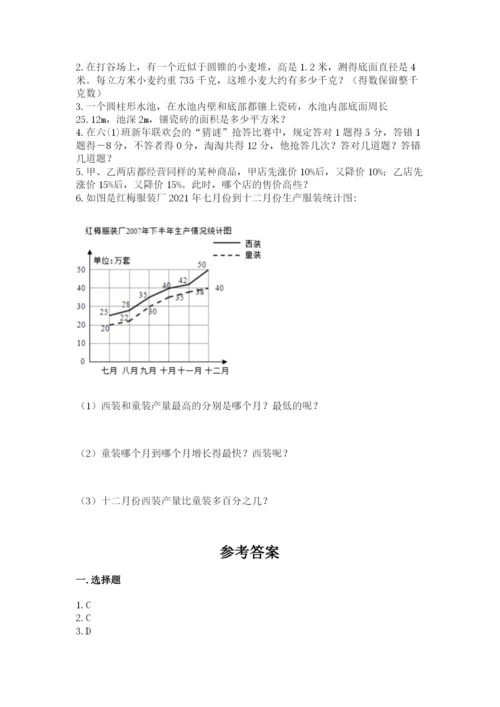 北京版小学六年级下册数学期末综合素养测试卷带答案（完整版）.docx