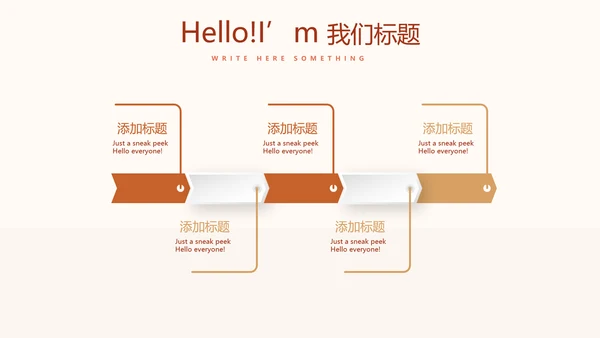 骑术训练动态PPT