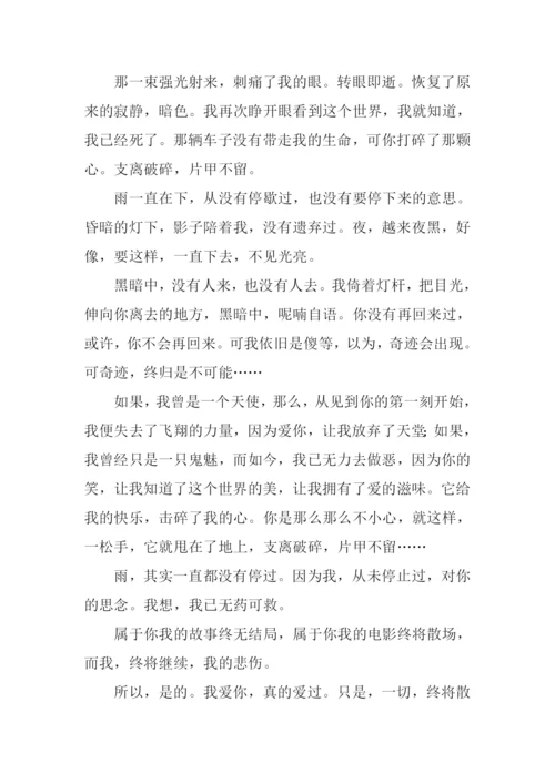 雨一直在下作文600字.docx