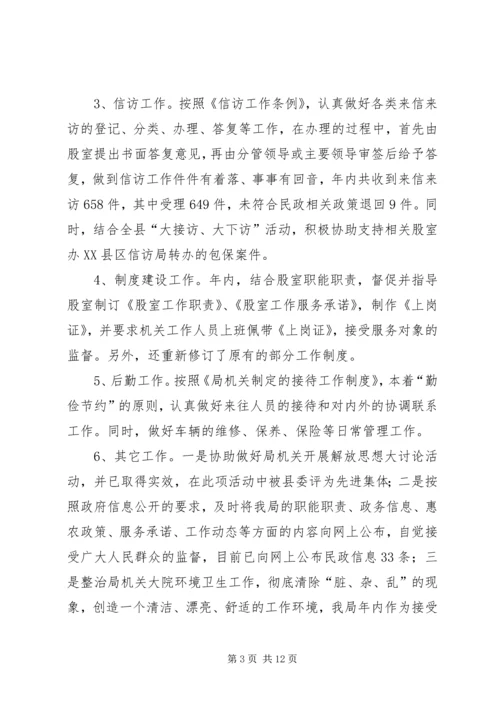 篇一：人力资源部XX年工作计划 (2).docx