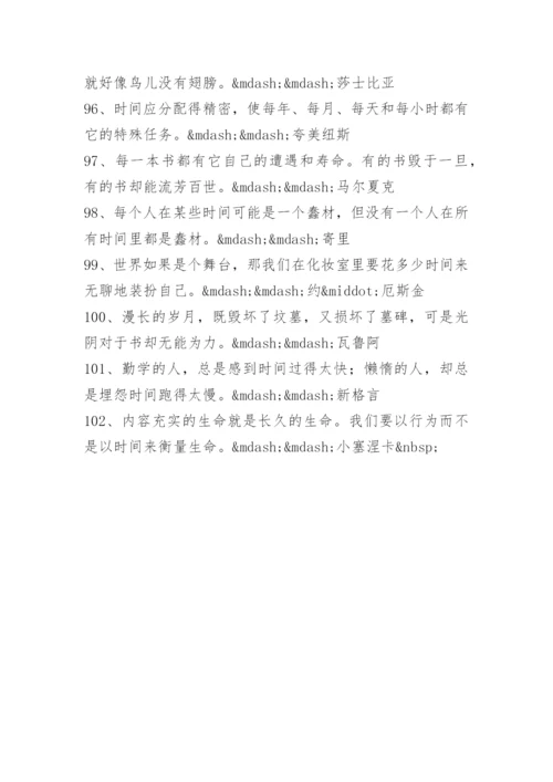 经典名言名句大全.docx