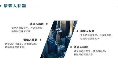 绿色简约几何实景公司简介PPT模板
