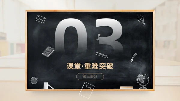 高中必修课哲学与文化通用PPT模板