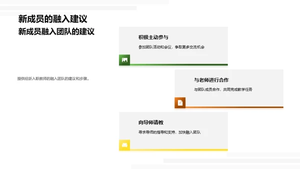 透析教师团队力量