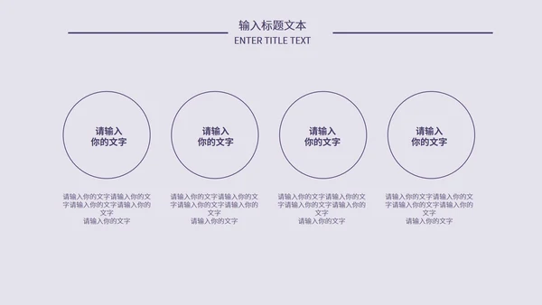 简约创新项目汇报PPT模板