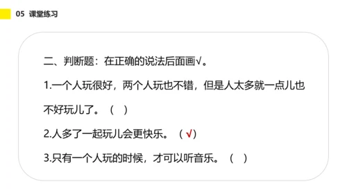 小学一年级语文怎么都快乐PPT教学课件