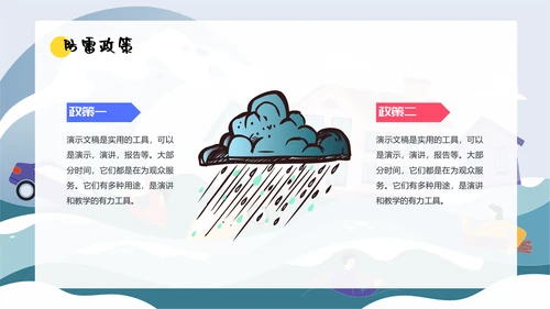 自然灾害防护指南洪水洪灾通用PPT模板