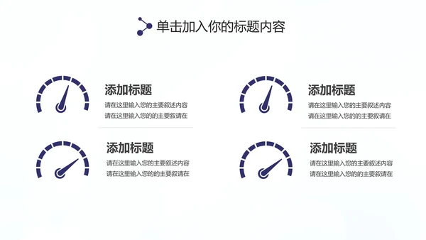 扁平化大气2020年终总结述职报告PPT