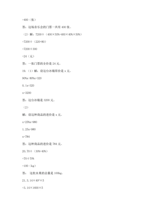 六年级小升初数学解决问题50道及答案（名师系列）.docx