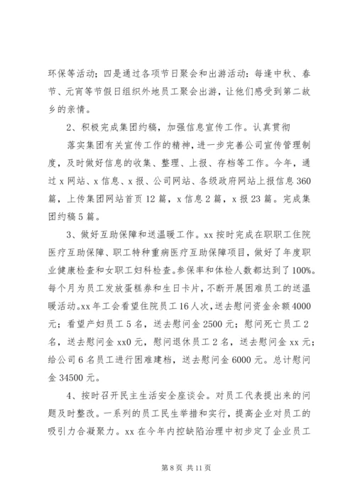 年党建工作总结和年党建工作计划.docx
