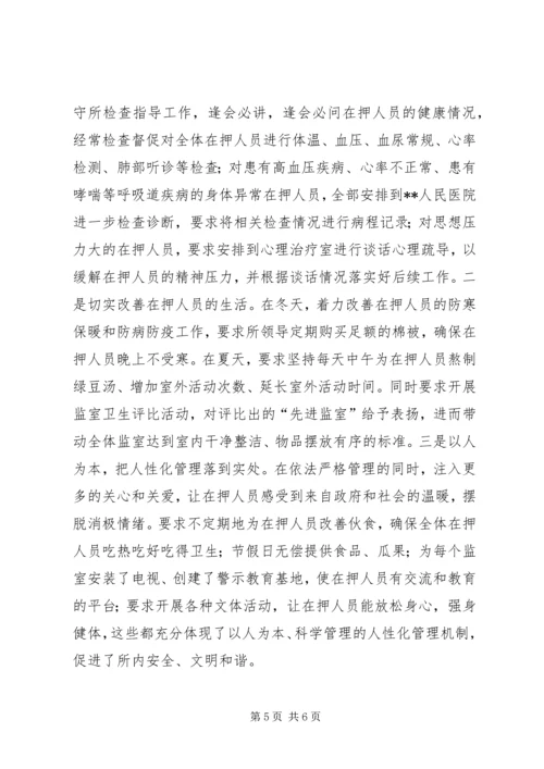 公安局副局长先进事迹 (3).docx