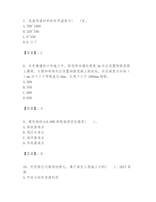 2024年一级建造师之一建建筑工程实务题库及一套参考答案.docx