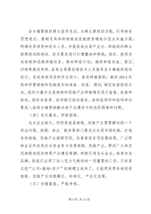 副县长在全县林业保护管理工作会议上的讲话.docx