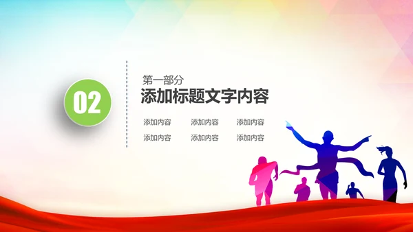 激扬青春放飞梦想中国共青团工作汇报PPT