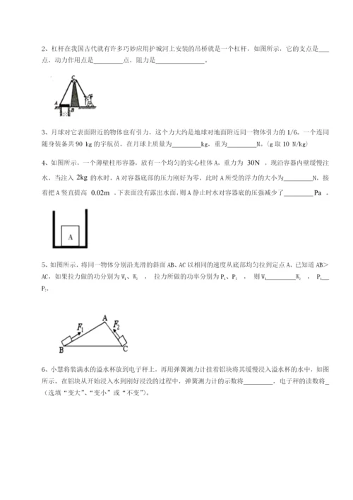 滚动提升练习乌鲁木齐第四中学物理八年级下册期末考试同步测试试卷（含答案详解版）.docx