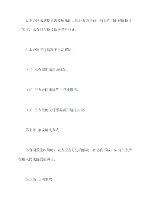 石材护理合作协议