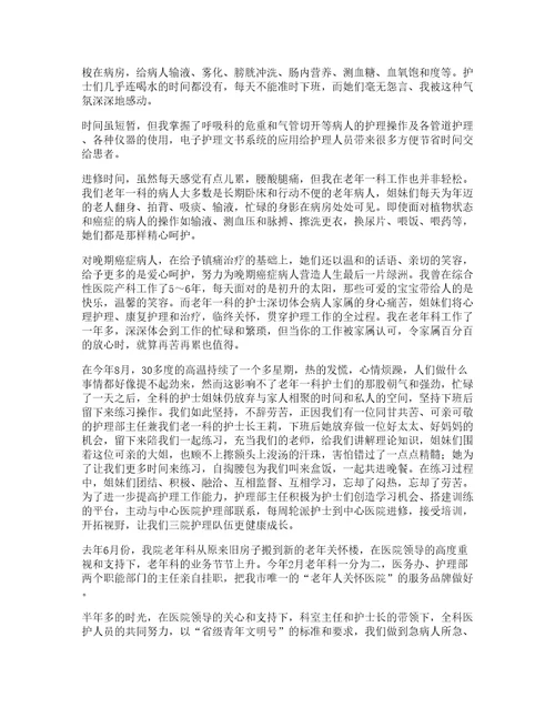 护士大学习心得体会通用篇