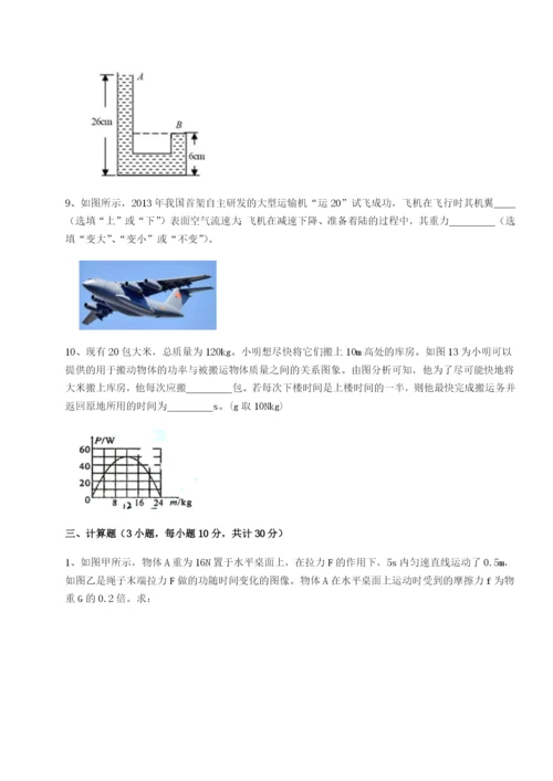 小卷练透内蒙古翁牛特旗乌丹第一中学物理八年级下册期末考试重点解析试题（解析版）.docx