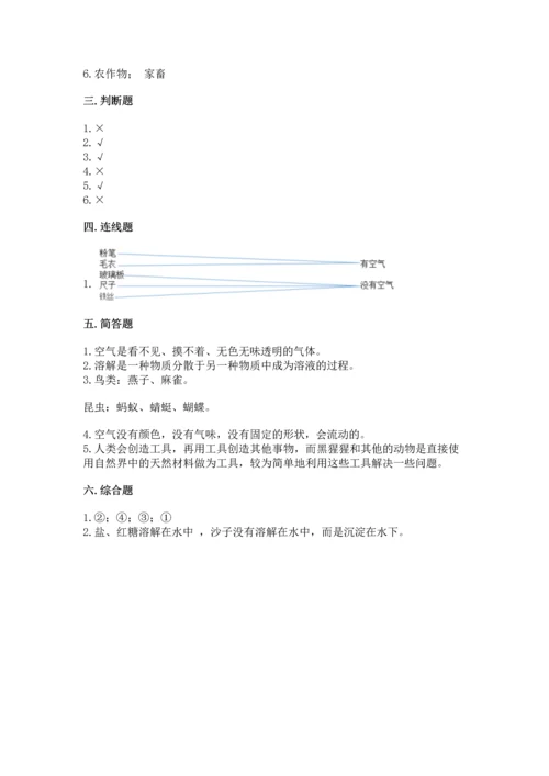苏教版一年级下册科学期末测试卷带答案下载.docx