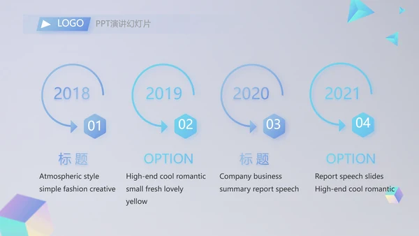 公司品牌策划方案年终工作总结计划动态PPT