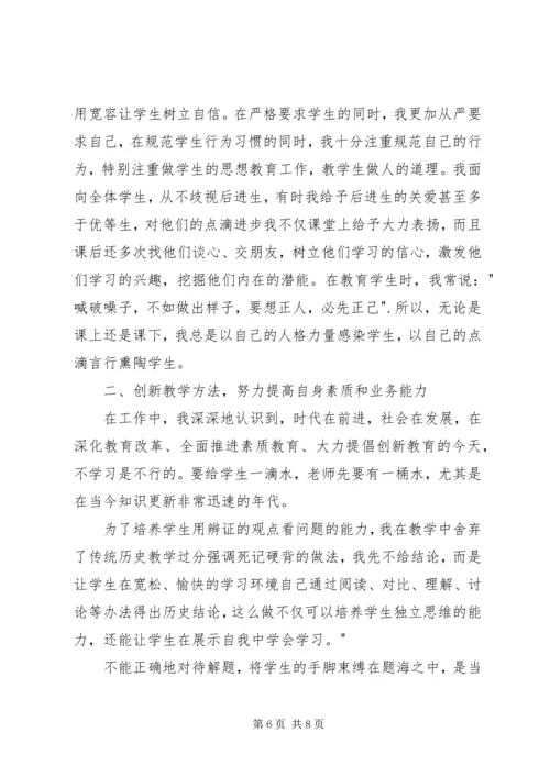 劳模代表发言稿 (2).docx