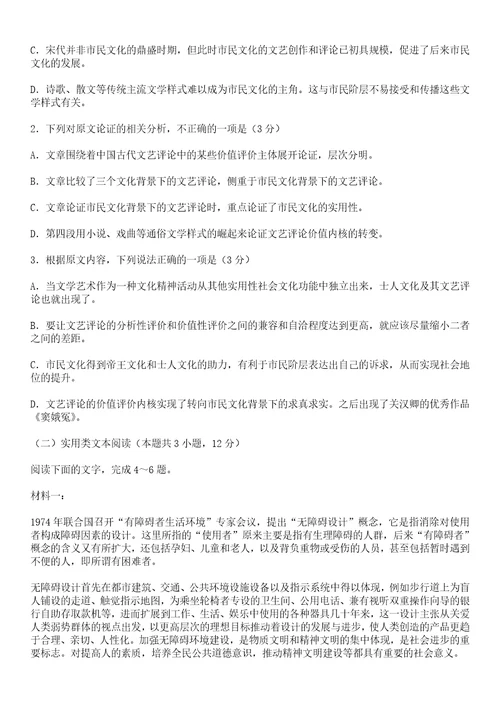 云南省昆明市2021-2022学年下学期高一期末质量检测语文试题及参考答案