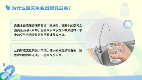 蓝色黄色扁平插画风幼儿园饮水安全主题教育培训PPT