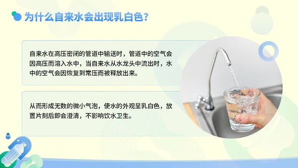 蓝色黄色扁平插画风幼儿园饮水安全主题教育培训PPT