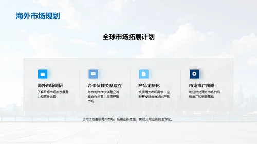 家园构筑者