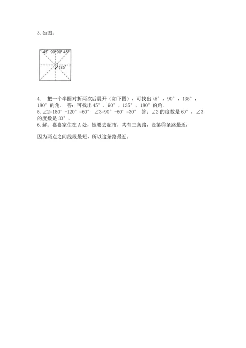 冀教版四年级上册数学第四单元 线和角 测试卷附答案.docx