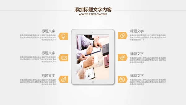 投资招生引资银行金融理财产品PPT模板