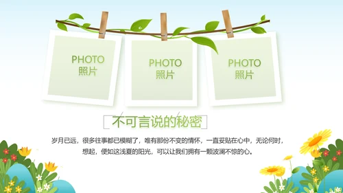 绿色清新你好春天春季旅游动态PPT