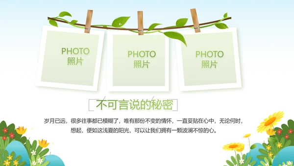 绿色清新你好春天春季旅游动态PPT