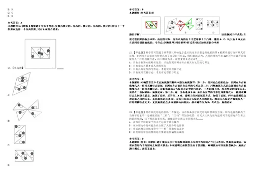 2022年09月湖南省临武县公开招考57名事业单位工作人员33152上岸全真模拟题3套1000题附答案带详解