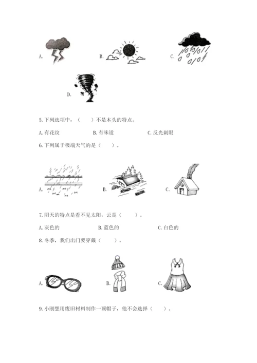 教科版二年级上册科学期末考试试卷含答案【实用】.docx