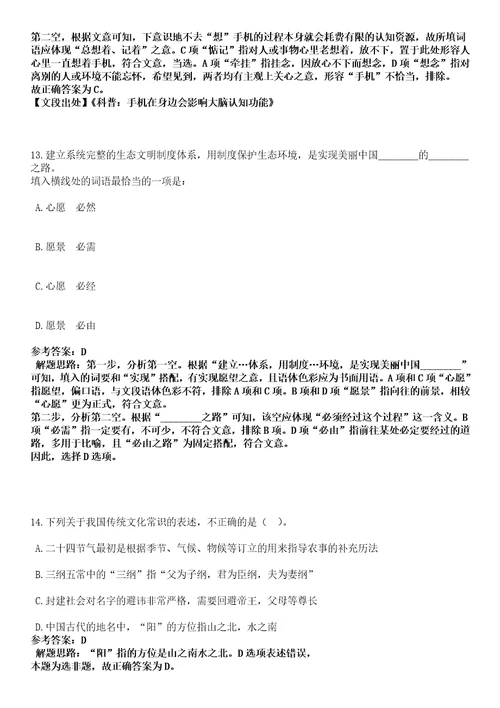 2022年09月江苏无锡市宜兴市华宇人力资源服务有限公司公开招聘1人二笔试参考题库答案详解