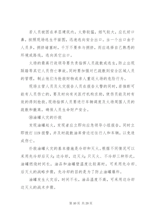 重大隐患治理方案5篇范文.docx