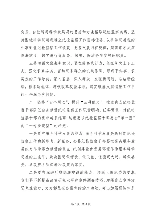 书记在监察实践活动总结会讲话.docx