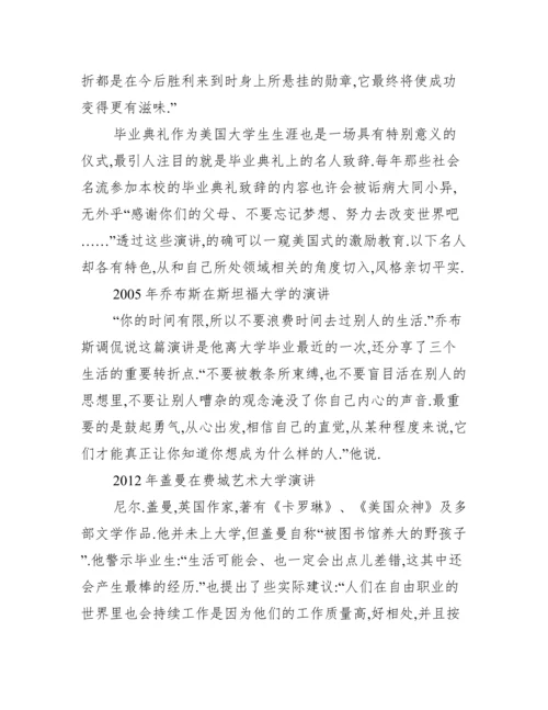 大学毕业典礼主持稿 毕业典礼主持稿范文.docx