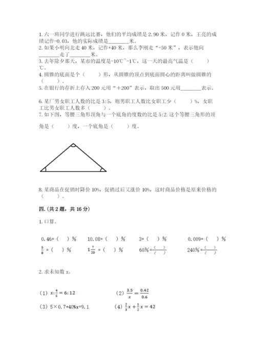 最新北师大版小升初数学模拟试卷附答案（综合题）.docx