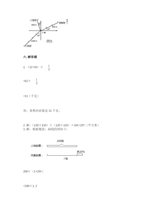 2022人教版六年级上册数学期末测试卷精品（全优）.docx