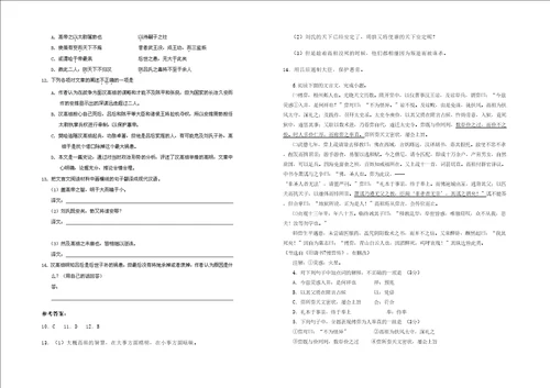 20202021学年山西省大同市隆湖中学高三语文测试题含解析