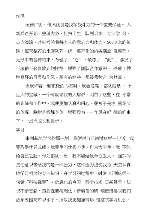 部队后勤工作总结