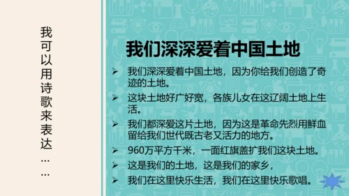 3.6 我们神圣的国土 第一课时 课件（共46张PPT）