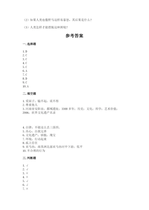 部编版六年级下册道德与法治期末测试卷含完整答案（夺冠系列）.docx