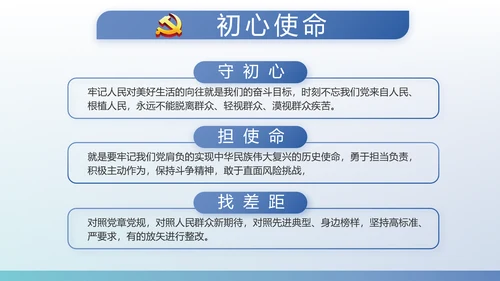 蓝色党建党支部工作总结学习教育PPT