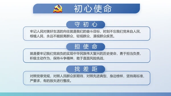 蓝色党建党支部工作总结学习教育PPT
